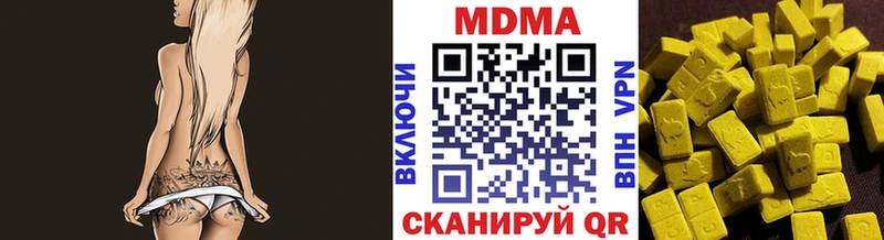 где можно купить наркотик  Шахунья  MDMA VHQ 