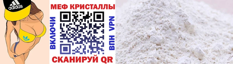 МЕФ мука Шахунья