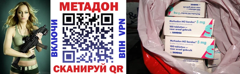 Метадон methadone  Шахунья 